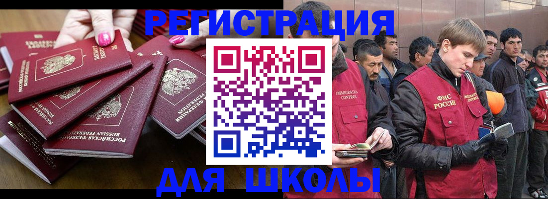 временная регистрация в квартире в Новом Уренгое