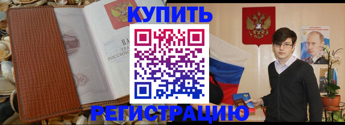 временная регистрация поиск в Новом Уренгое
