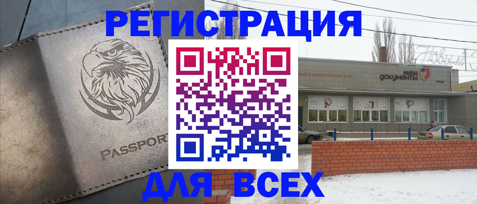 временная прописка в Новом Уренгое