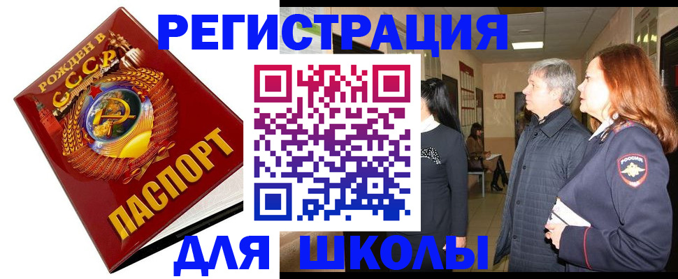 временная регистрация надежно в Новом Уренгое