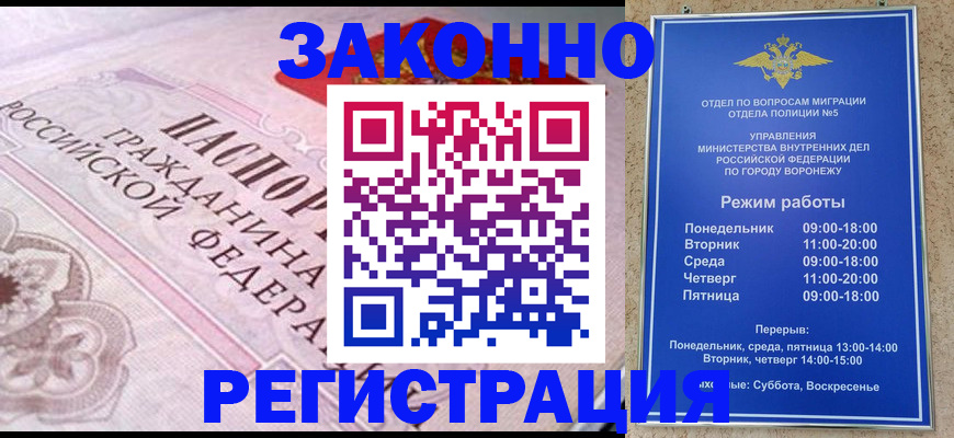 прописка иностранных граждан в Новом Уренгое
