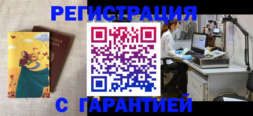 временная регистрация надежно в Новом Уренгое